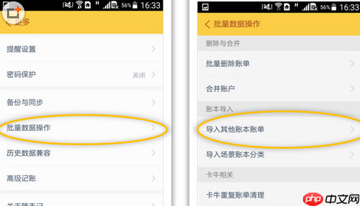 随手记如何把支付宝的数据导入 操作方法介绍