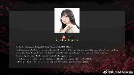 《寂静岭f》西田凛子演员公开 美丽姐姐演女主好友