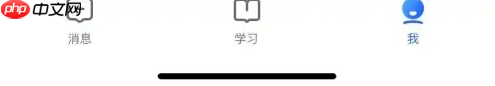 智慧中小学app如何更新版本 智慧中小学app