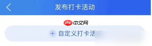 智慧中小学免费教育平台怎么打卡 智慧中小学发布打卡方法介绍