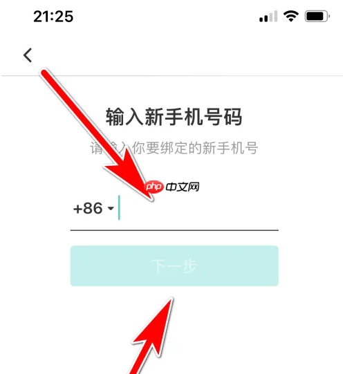 名人朋友圈换手机了怎么办 名人朋友圈更换绑定手机号教程