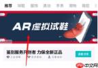 得物怎么试穿3d 得物3d试穿方法介绍