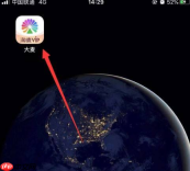 大麦app如何设置账号密码 大麦app设置登录密码方法介绍