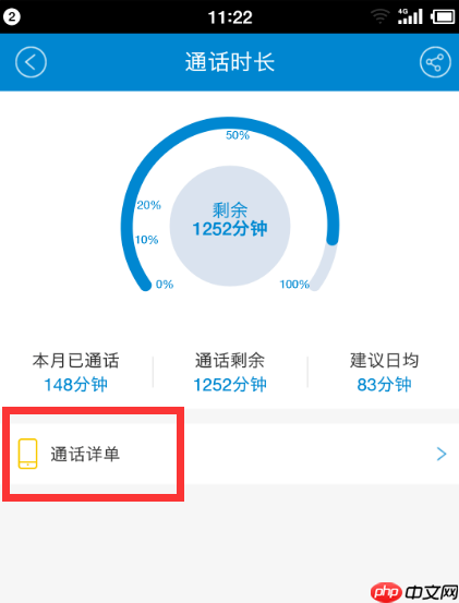 移动掌上营业厅为什么查不到通话详单 移动掌上营业厅查通话详单方法