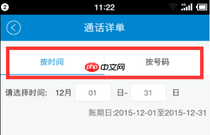 移动掌上营业厅为什么查不到通话详单 移动掌上营业厅查通话详单方法