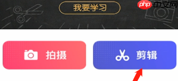 快剪辑如何提取音频 具体操作方法介绍