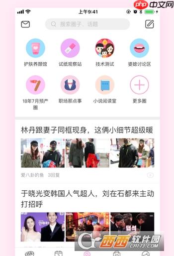 美柚怎么排序圈子 美柚排序圈子方法介绍