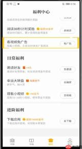 七猫免费阅读小说怎么看视频呢 具体操作步骤