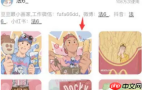 万能小组件topwidgets怎么自定义 万能小组件要自定义图标方法