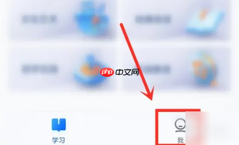 智慧中小学 智慧中小学怎么更改个人身份信息
