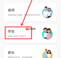 智慧中小学如何修改身份 智慧中小学修改身份方法介绍