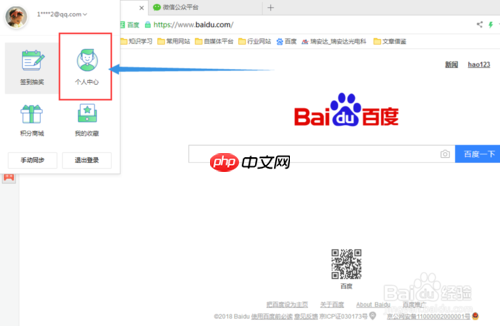 360手机浏览器怎么解绑 修改绑定手机号方法