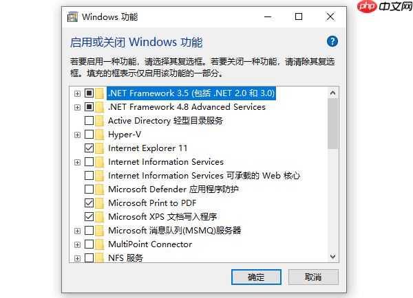 framework4.0怎么安装 下载教程指南