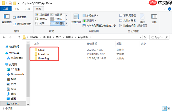 appdata文件夹在哪里 一文告诉你答案