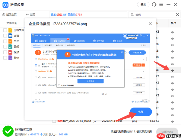 重装系统文件会丢失吗？详细解析与避免方法