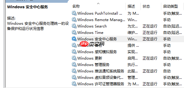 无法启动windows安全中心服务怎么办 修复方法看这里