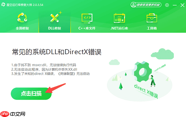 由于找不到MSVCR100.dll怎么解决 msvcr100.dll下载方法