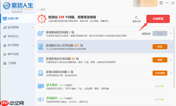 win10底部任务栏无响应怎么办 6种修复方法