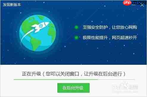360浏览器怎么升级到*高版本 升级浏览器方法