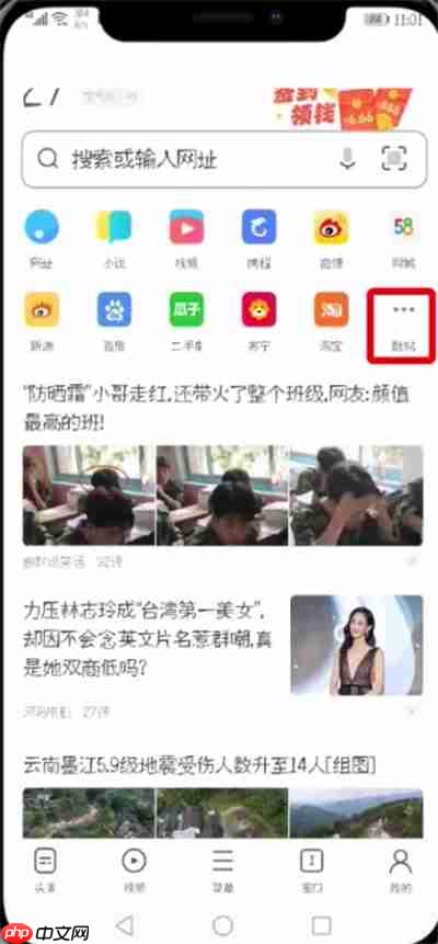 uc浏览器怎么进入汽车之家 进入汽车之家方法