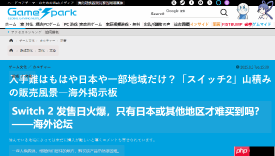 旱的旱死涝的涝死!日本玩家谈国外商场NS2堆成小山