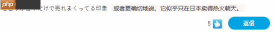 旱的旱死涝的涝死!日本玩家谈国外商场NS2堆成小山
