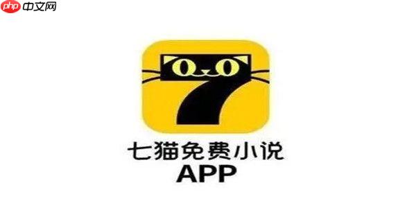 七猫小说怎么查看书架历史  七猫小说查看书架历史教程
