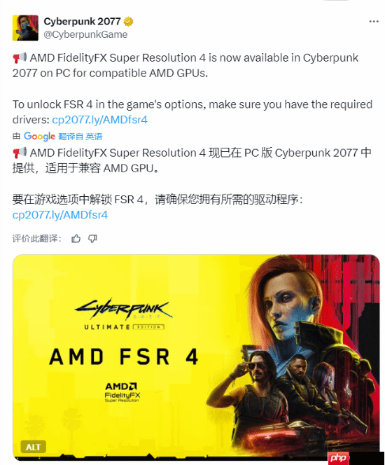 《赛博朋克2077》已支持fsr4！游戏体验更流畅