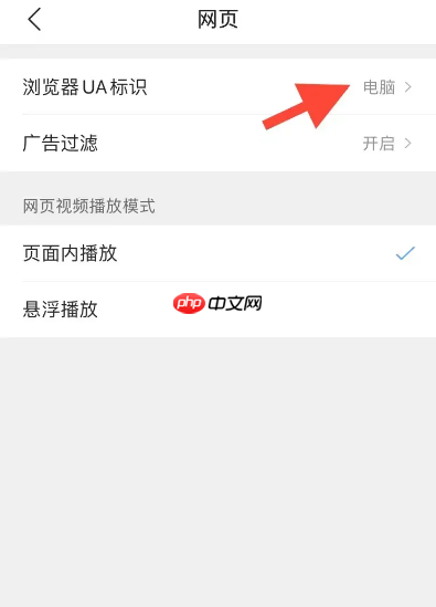 手机qq浏览器怎么设置电脑版  手机qq浏览器设置电脑版方法
