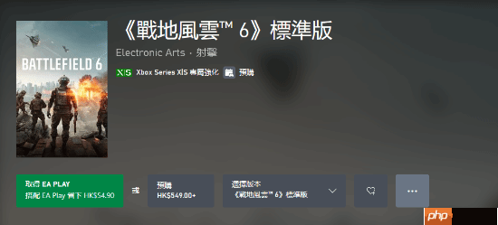 XGPU玩家有福了！购买《战地6》可省10%！