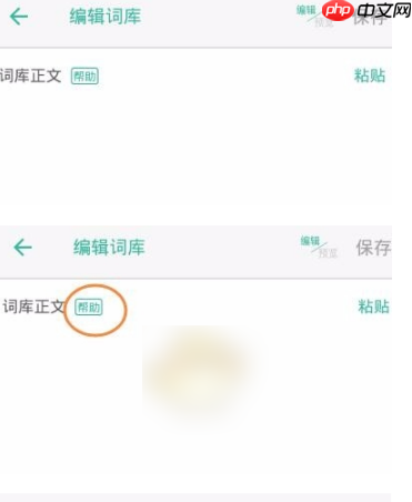 墨墨背单词如何导入单词本 墨墨背单词添加词库方法