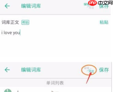 墨墨背单词如何导入单词本 墨墨背单词添加词库方法