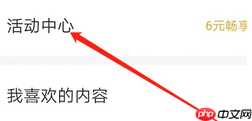 随手记怎么查上个月的账单 随手记查看我的月度账单教程