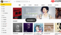 酷我音乐怎么剪辑歌曲 酷我音乐剪辑歌曲方法