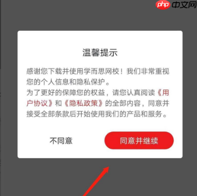 学而思网校app怎么改密码 学而思网校怎么修改密码