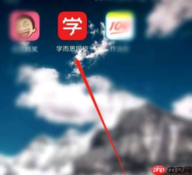 学而思网校app怎么改密码 学而思网校怎么修改密码
