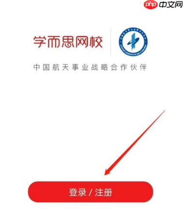 学而思网校app怎么改密码 学而思网校怎么修改密码