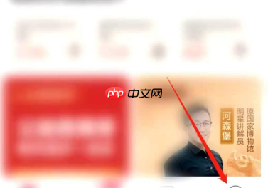 学而思网校app怎么改密码 学而思网校怎么修改密码
