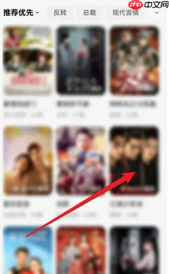 红果短剧如何全屏播放 红果免费短剧全屏播放方法