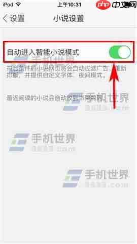 UC浏览器怎么自动进入智能小说模式 详细方法介绍