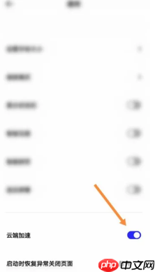 夸克网盘如何加速下载 夸克网盘加速方法