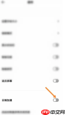 夸克网盘如何加速下载 夸克网盘加速方法