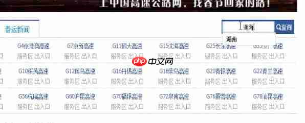 百度浏览器中怎么查询高速实时路况