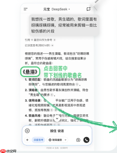 腾讯元宝接入 QQ 音乐：支持模糊搜歌等，搜到直接听