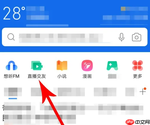 腾讯浏览器如何开直播 QQ浏览器找直播方法