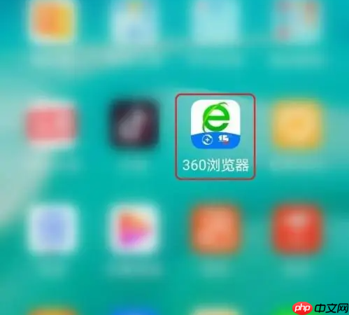 360手机浏览器底部广告怎么关闭 360手机浏览器底部广告关闭方法