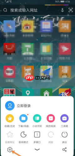 uc浏览器怎么进入触屏模式 UC浏览器开启触屏翻页功能教程