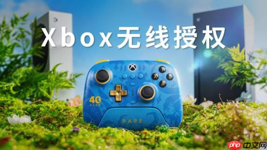 八位堂新Xbox手柄：《盗贼之海》厂商Rare40周年纪念款！