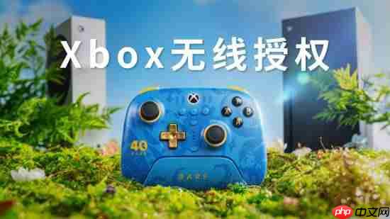 八位堂新Xbox手柄:《盗贼之海》厂商Rare40周年纪念款!