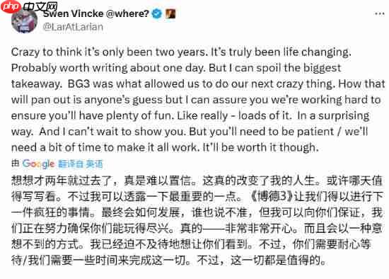 拉瑞安CEO为《博德之门3》庆生:已为